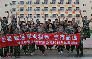 2017年来利国际w66官方网站科技团建拓展-军歌嘹亮，，，唱响山河