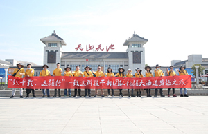 致十载、远疆行，，，来利国际w66官方网站治理层团队新疆团建之旅