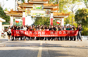 康健体魄，，，起劲向上，，，2017年来利国际w66官方网站科技两天一夜团建，，，增城，，，从化之旅