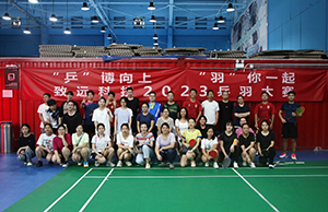“乒”博向上 “羽”你一起，，，来利国际w66官方网站科技2023乒羽大赛