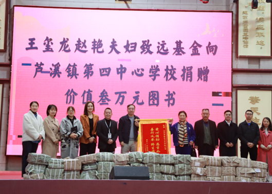 关注祖国花朵生长，，，，，富厚学校图书馆丛书