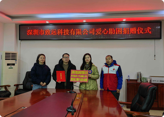 愿你新年康健，，，，，来利国际w66官方网站基金捐赠因病致穷家庭